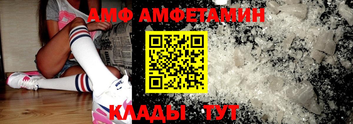   ссылка  Amphetamine  Вход с VPN  Амфетамин 98%  Чита 