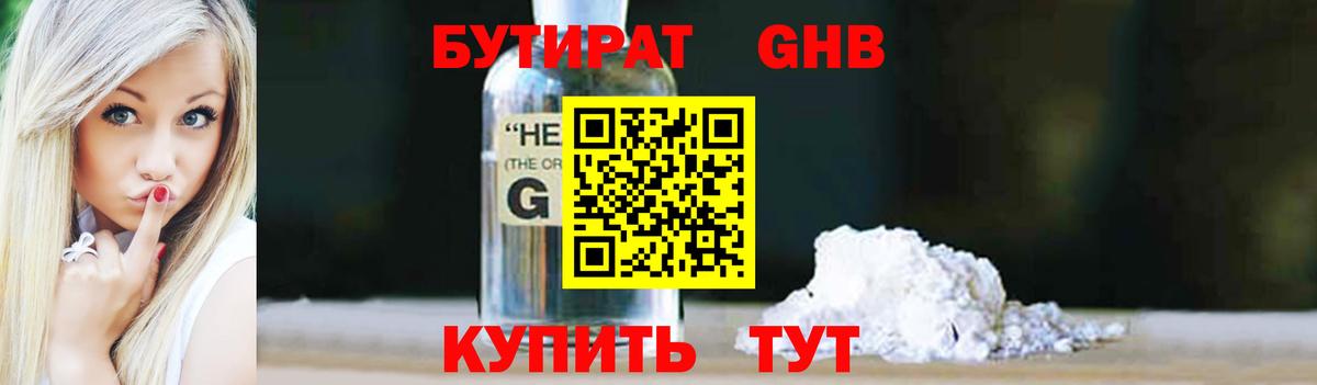 Бутират оксана  Вход с VPN  Чита 