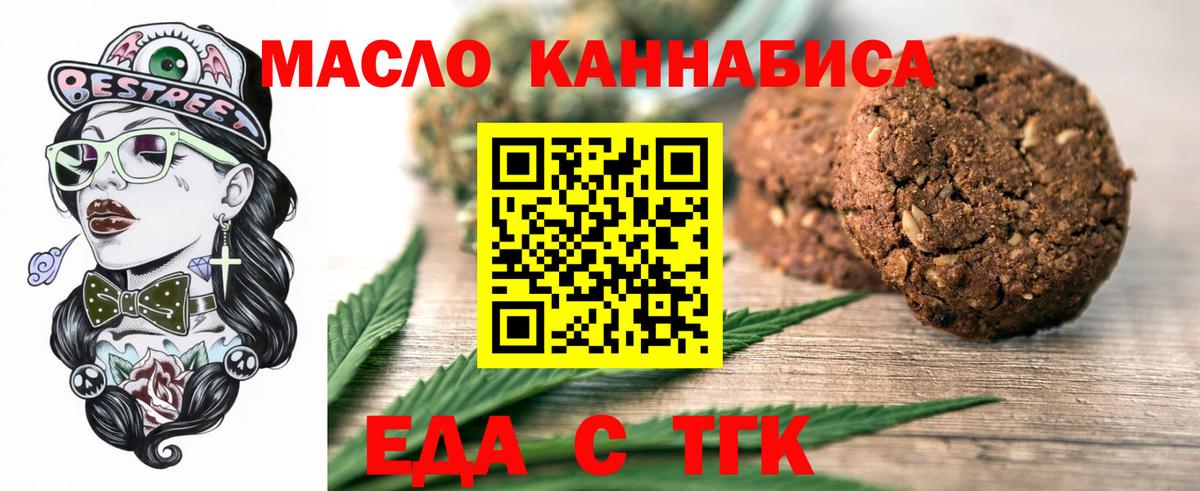 Чита  Canna-Cookies конопля  Вход с VPN 