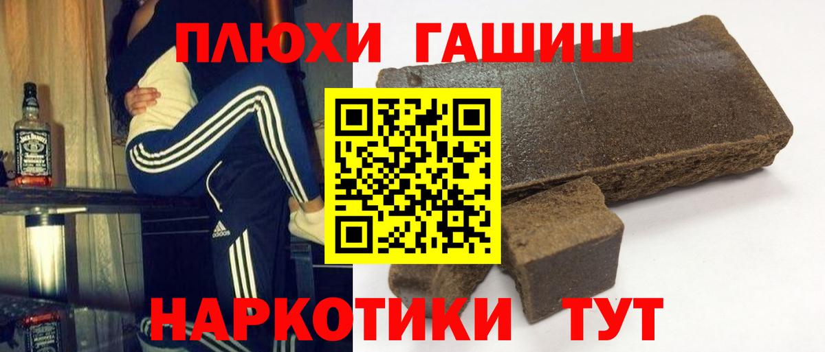 ГАШ VHQ  Вход с VPN  Чита 