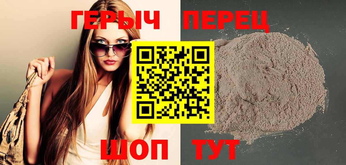 Чита  Героин  Вход с VPN  Героин хмурый 