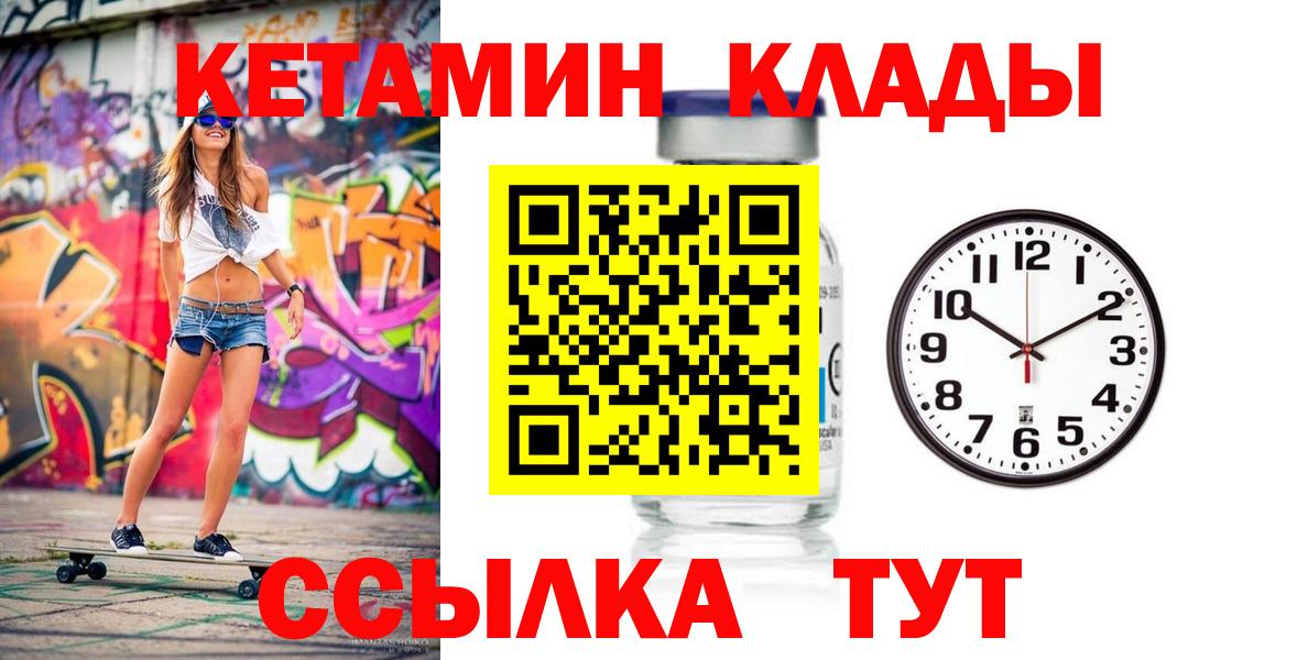 КЕТАМИН ketamine  Кетамин ketamine  MEGA зеркало  Вход с VPN  Чита 