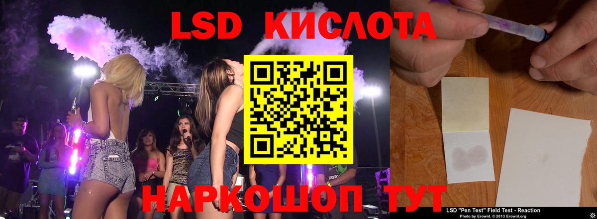 ЛСД экстази кислота Чита