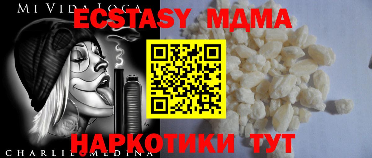 Чита  MDMA VHQ  Вход с VPN  MDMA  МДМА Molly 
