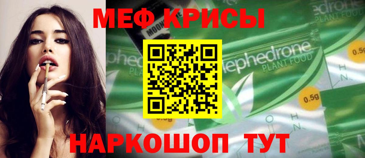 Мефедрон  Вход с VPN  Мефедрон mephedrone  Чита  МЕФ кристаллы  МЕФ 