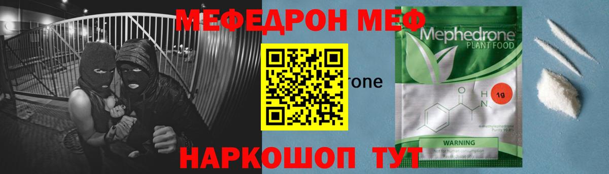 МЕФ мука Чита