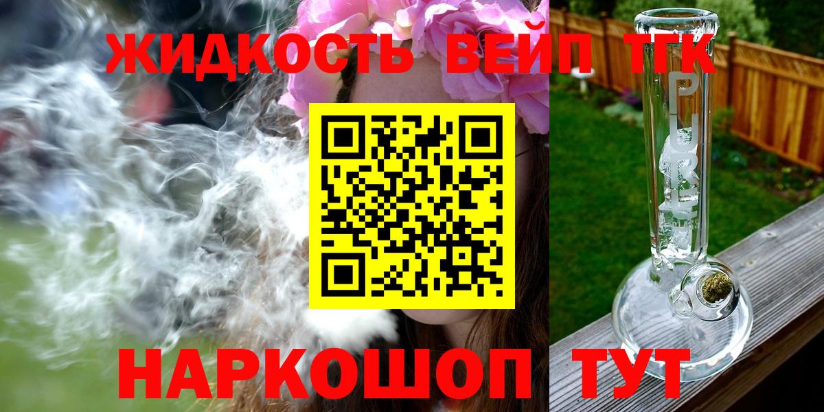 Дистиллят ТГК вейп с тгк  Вход с VPN  Чита  ТГК вейп 