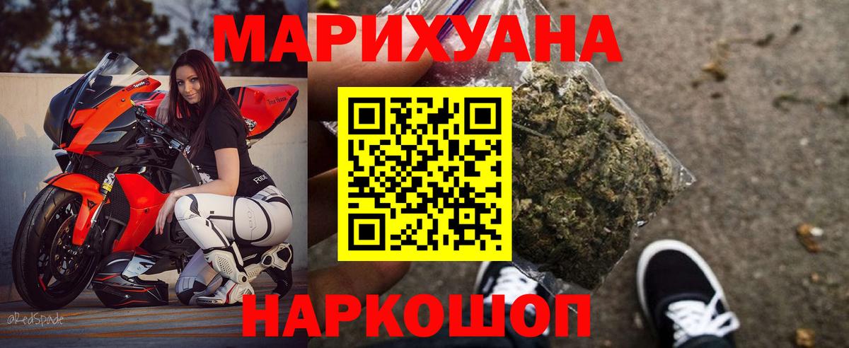 Марихуана планчик Чита